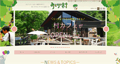 Desktop Screenshot of midorino-mura.com
