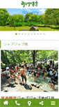 Mobile Screenshot of midorino-mura.com